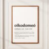 Oikodomeó Greek Word Definition Print (Digital Download Bundle)