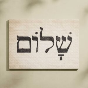Alternative view of Hebrew Word Shalom Christian Wall Art