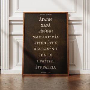 Fruit of the Spirit Print: Moody Grunge Bible Verse Typography Christian Wall Art (Digital Download)